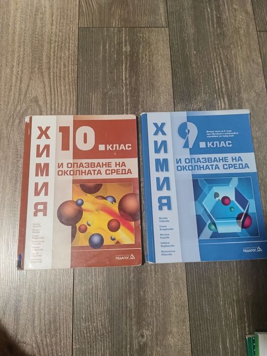 Учебници по химия