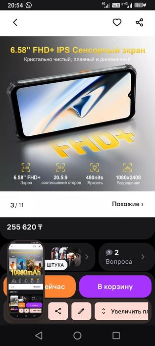 Смартфон аукитель ВП 22