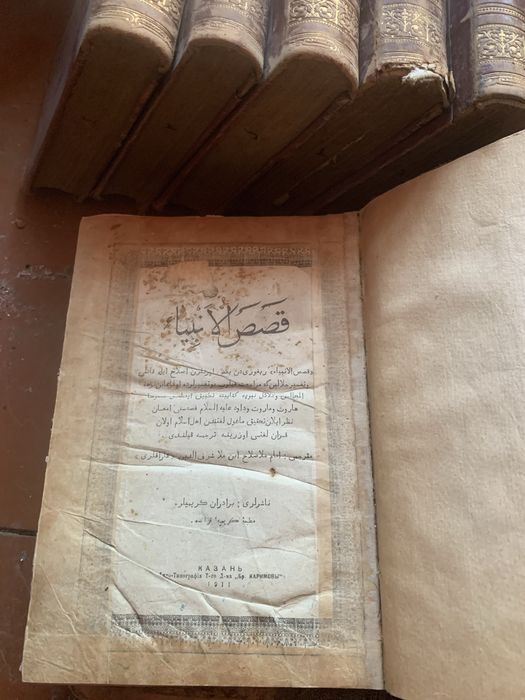 Kitob Antikvariat. Eski kitob. антиквариат Старинные книги. Old books
