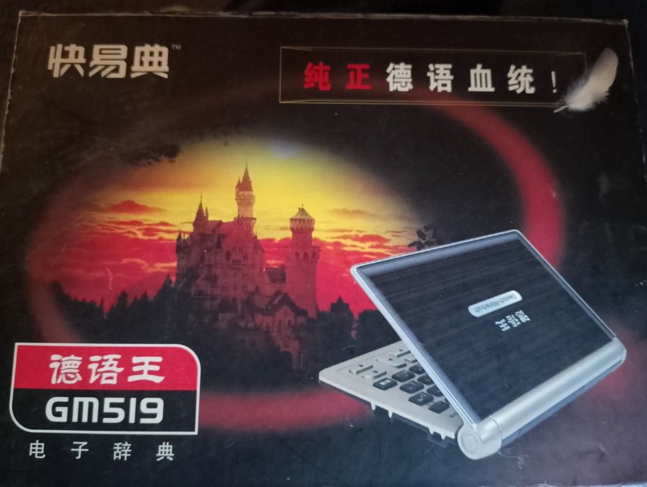 Dicționar electronic Gm519 MP3 player