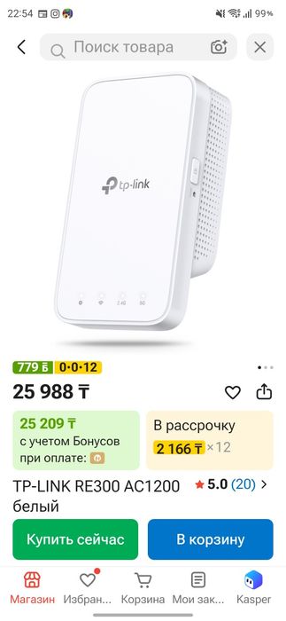 TP-LINK RE300 AC1200 белый