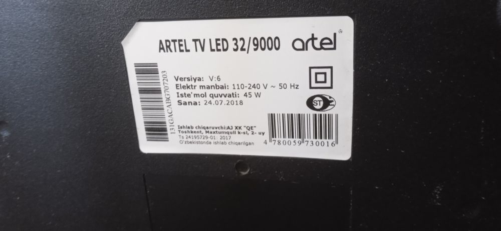 Artel 32лик 700мын
