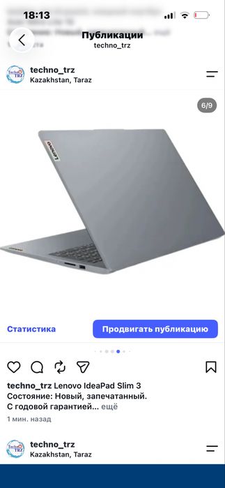 TechnoTRZ, Lenovo IdeaPad Slim 3 + мышь + коврик