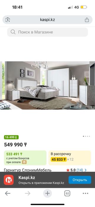 Спальный гарнитур б/у