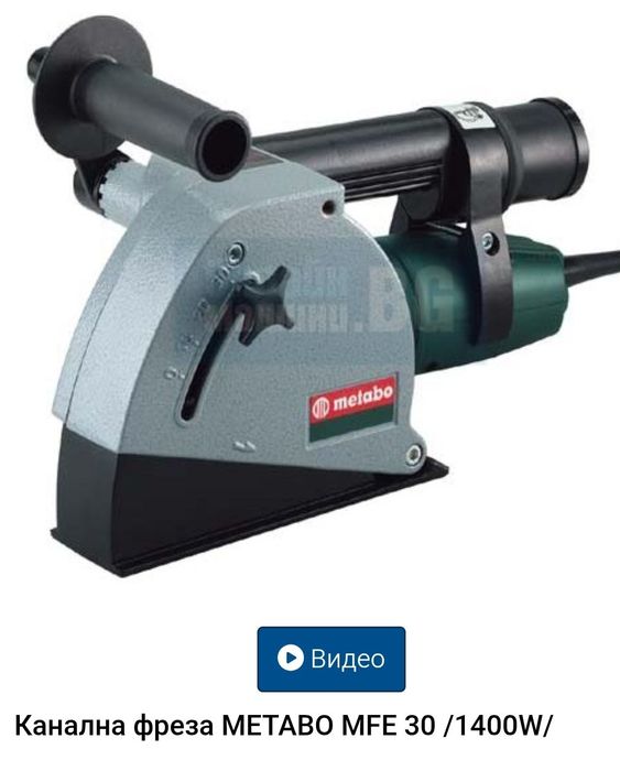 Фреза за канали Würth(Metabo) MSF 30