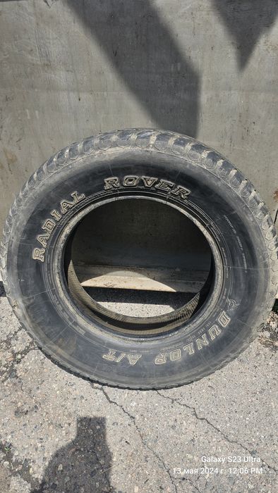 Балоны, шины, одиночные