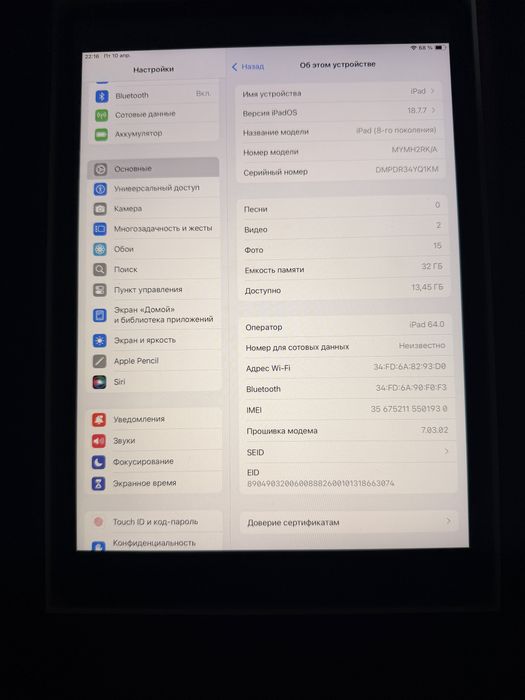 IPad  8 поколения 32 Гб