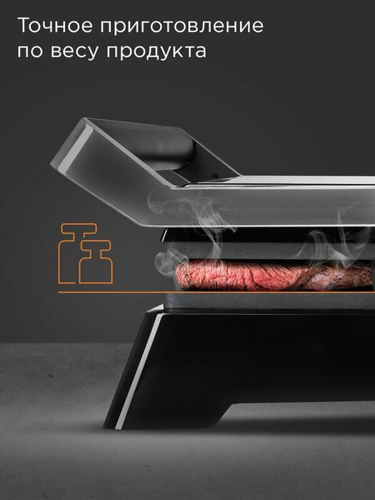 Гриль электрический редмонд SteakMaster GM305, 3 В 1: гриль, духовка,