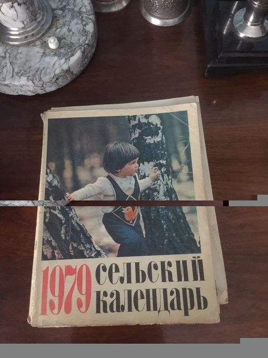 Календарь ссср советский ретрр
