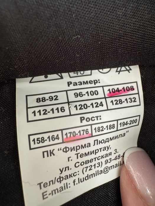 Комплект  р. 48 новый