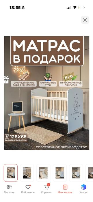 Продам кроватку и стерилизатор