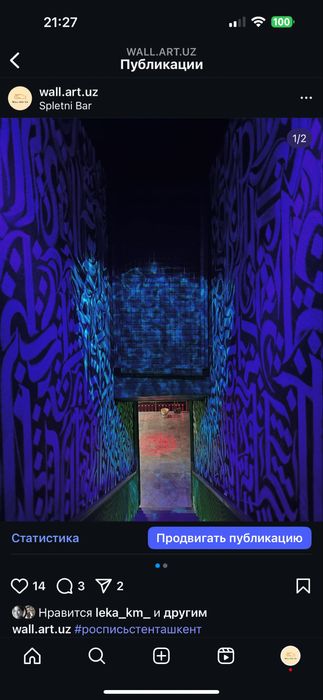 Роспись стен ручная работа