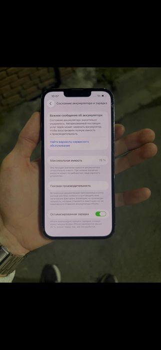 Айфон 13 про 128 гб