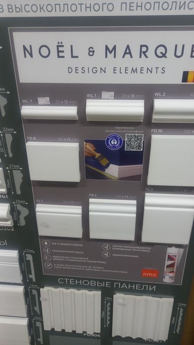 Дюрополимерный молдинги и плинтуса