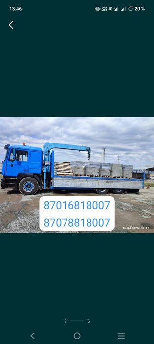 Услуги манипулятора.