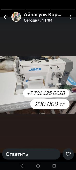 Продам Швейная машина