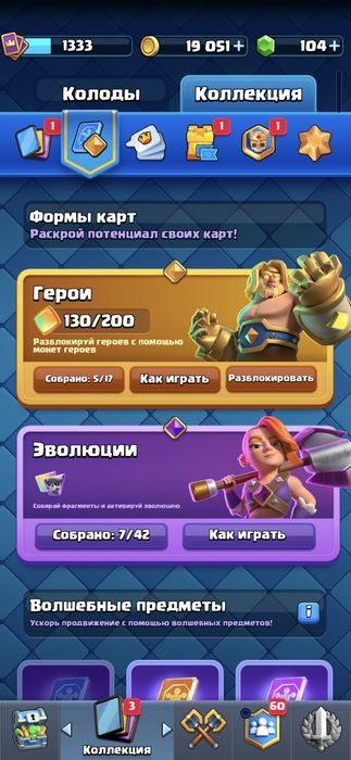 Акк клеш рояль .