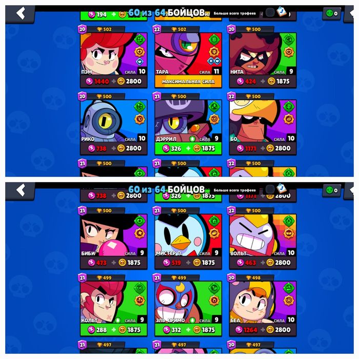 Аккаунт Бравл Старс