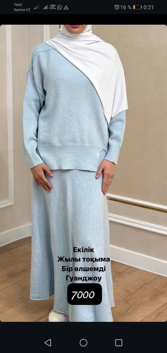 Новый скидкамен киімдер
