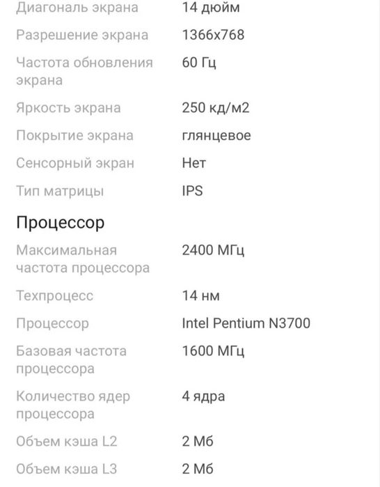 Продам ноутбук Hydra