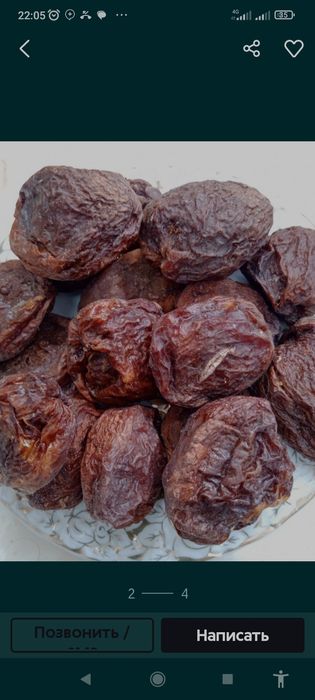 Урик коки Натурални Сушенний Абрекозни