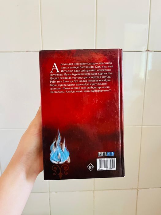 Күйеуімді траннимен ұстадым