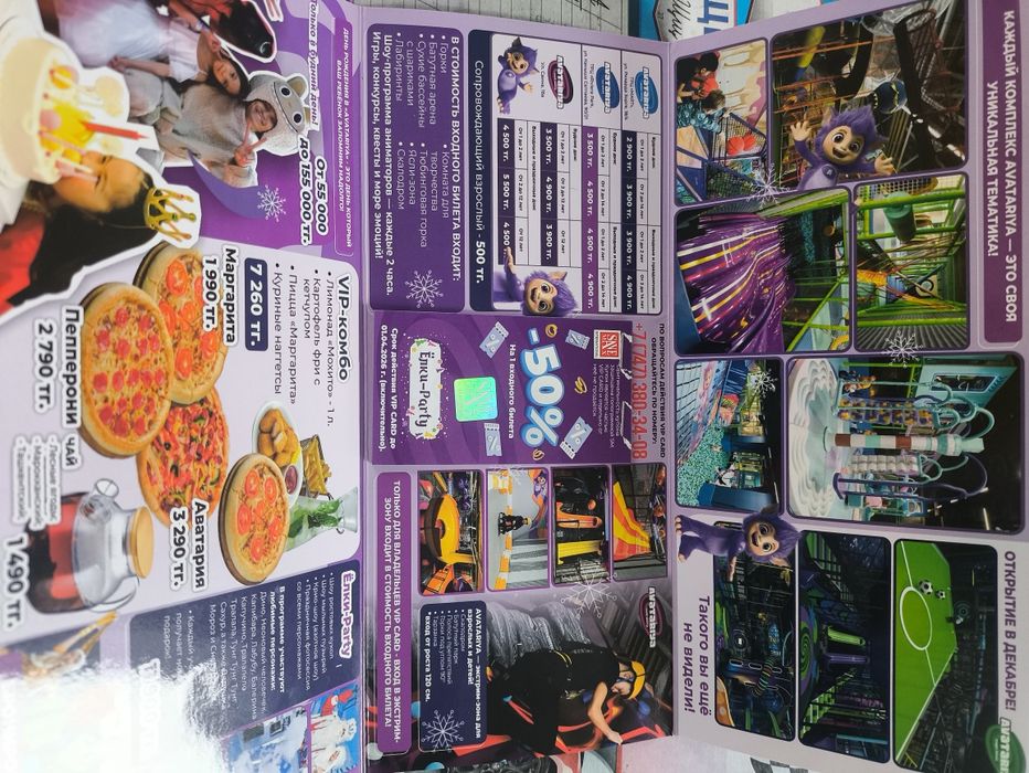 Купоны Avatariya