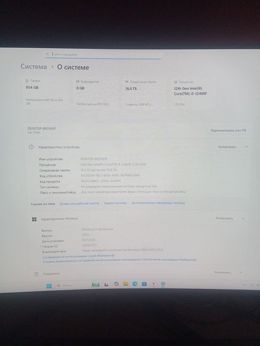 Продам игровой пк