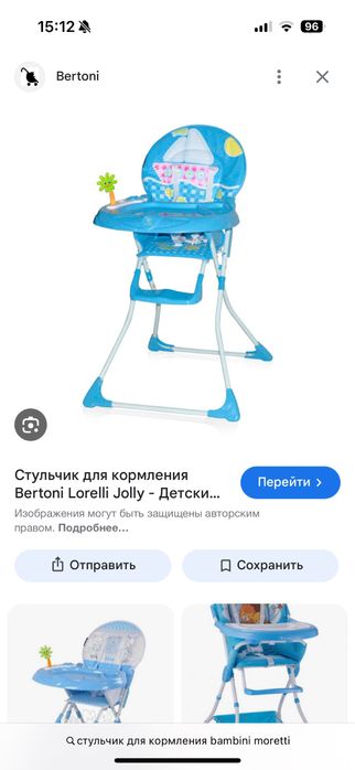 Стульчик для кормления