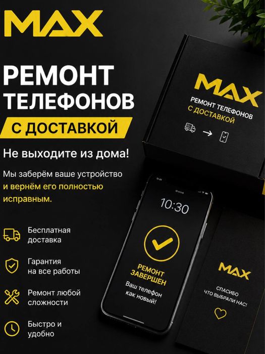 Ремонт телефонов