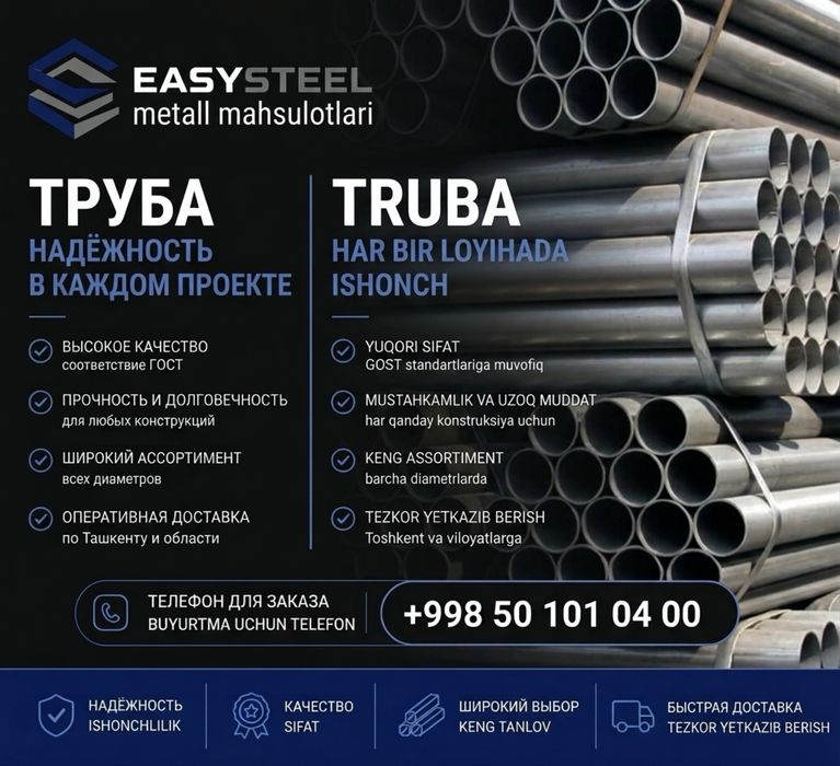 Truba metal [ МЕТАЛЛ - ТРУБА ] Труба металлическая