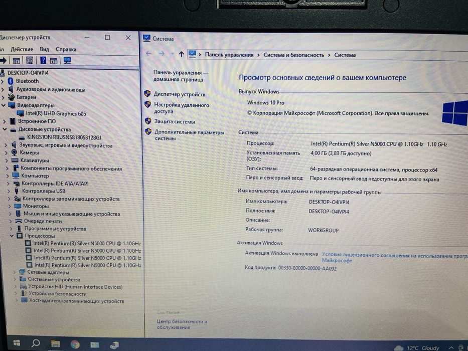 Classmate PC LeapT304 - Pentium Silver N5000/4Gb/SSD 128Gb/UHD Graphic