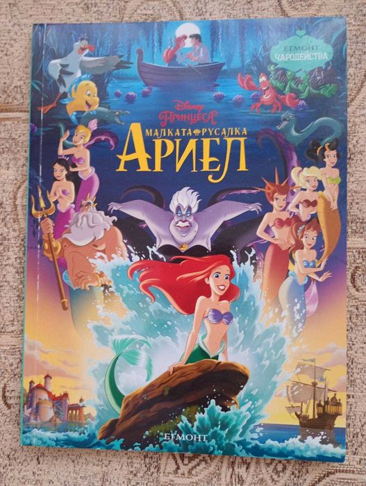 Детски книги - запазени