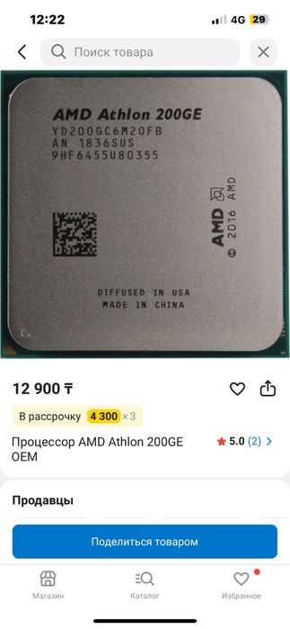 Amd Aclon 200 GE