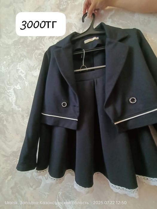 Школьные вещи на девочку