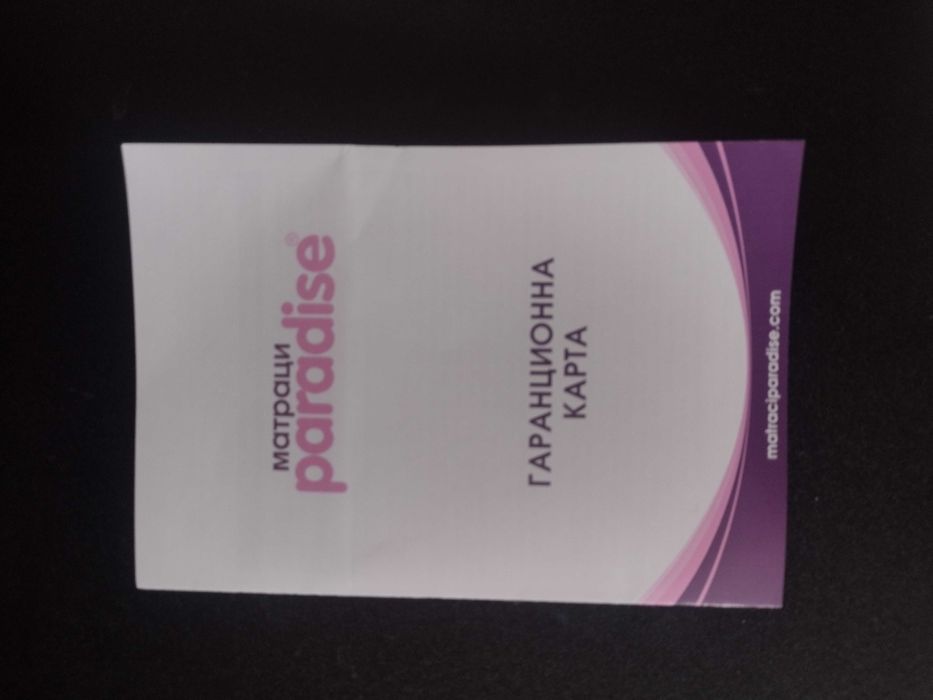 Матрак Парадайс кашмир 180х210