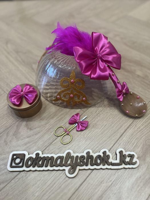 Наборы «қырқынан шығару»