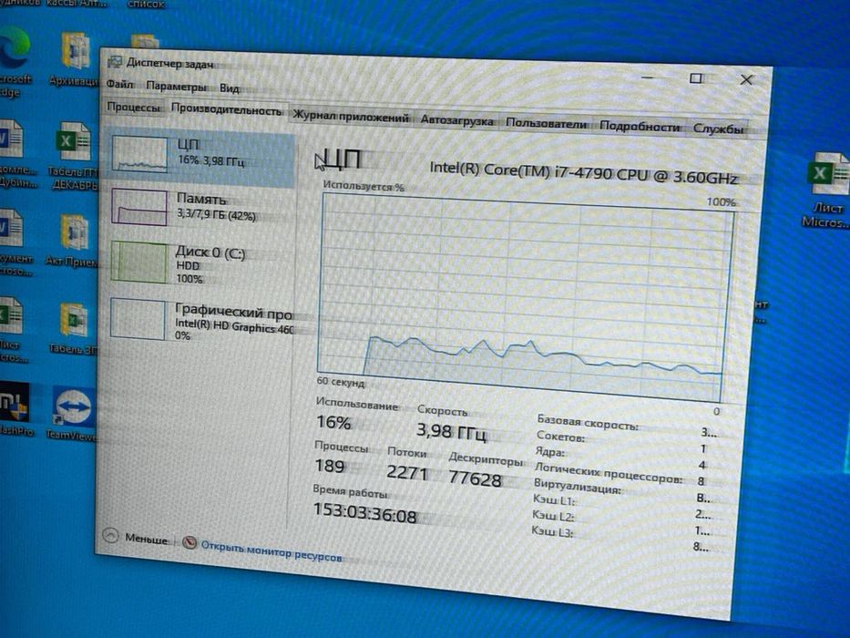 Системный блок HP core i7-4790