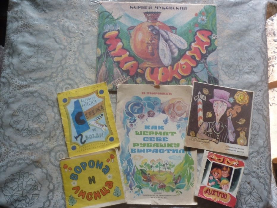 Продам детские книжки. СССР.