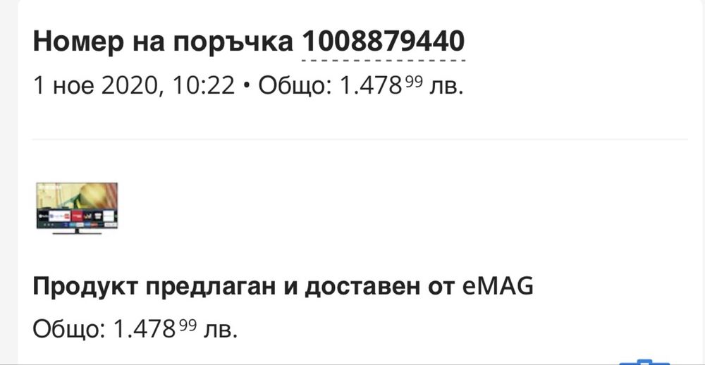 Samaung QLED 55 Q70 T Използван