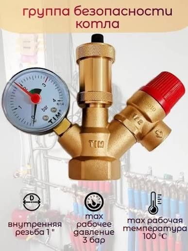 Группа безопасности