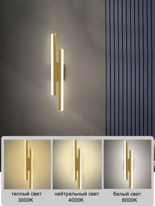 Продам бра настенный, 2 штуки