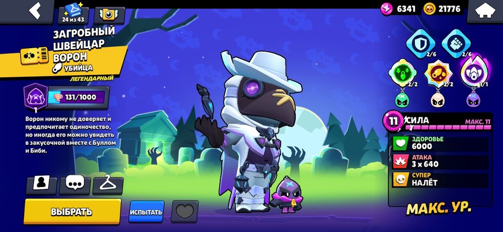 Продаю аккаунт Бравл Старс