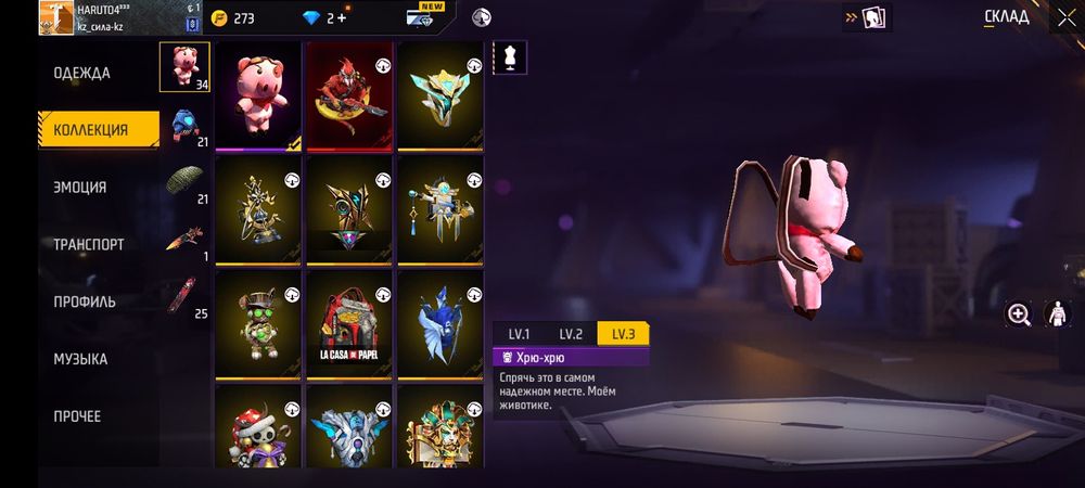 Аккаунт в фри фаер