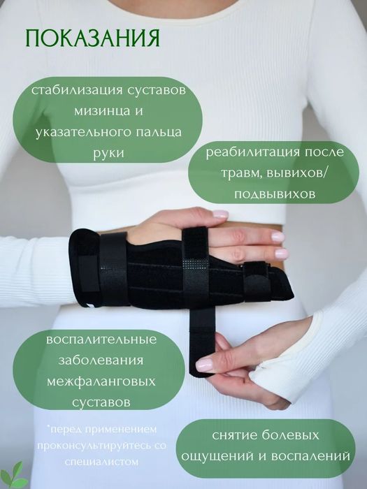 Бандаж для рук ортез на пальцы руки лучезапястный