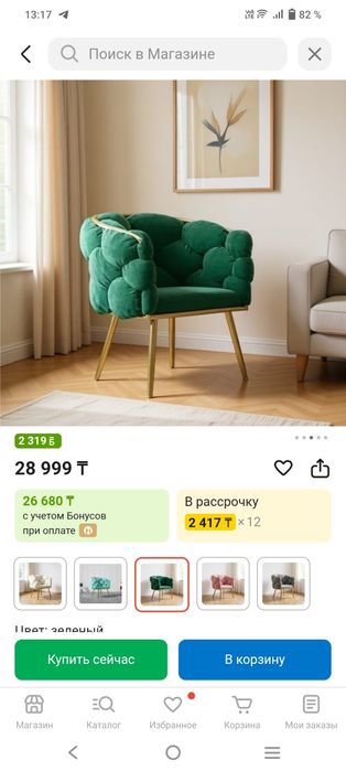 Продам кресло зеленое