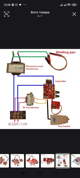 Плата для точечной сварки