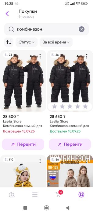 продам детский зимний комбинезон