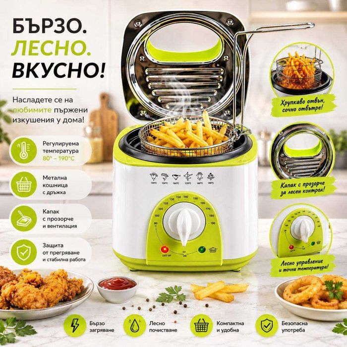 Фритюрник мини SAPIR SP 1980 BC, 950W, 1 литър, Бял,Зелен GS СЕРТИФИКАТ