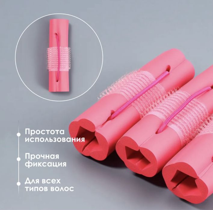 Бигуди для волос